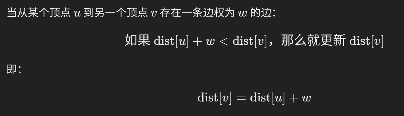 6-BellmanFord算法-1746253401031412864.png